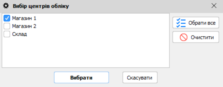 Actions &mdash; Select accounting centers