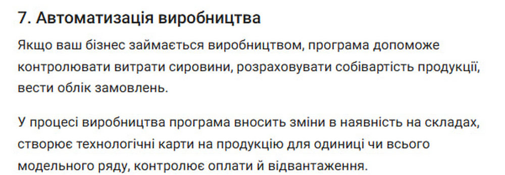 7. Автоматизація виробництва