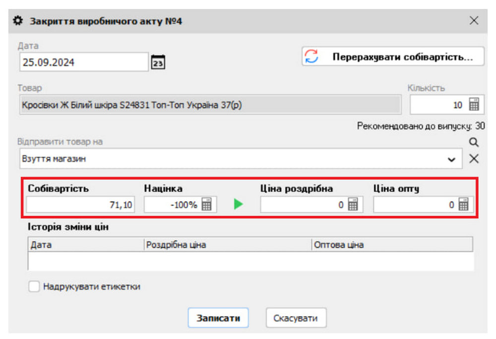 &laquo;Технологічна карта&raquo;