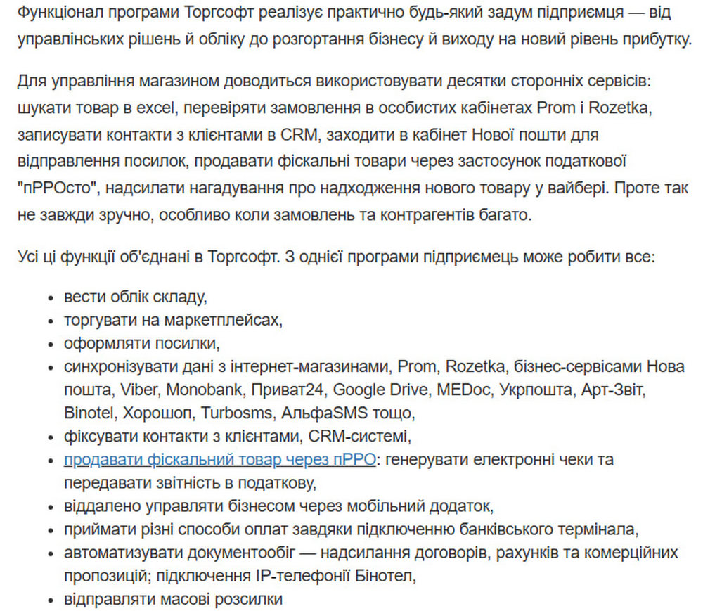 Оптимізація й масштабування бізнес-процесів