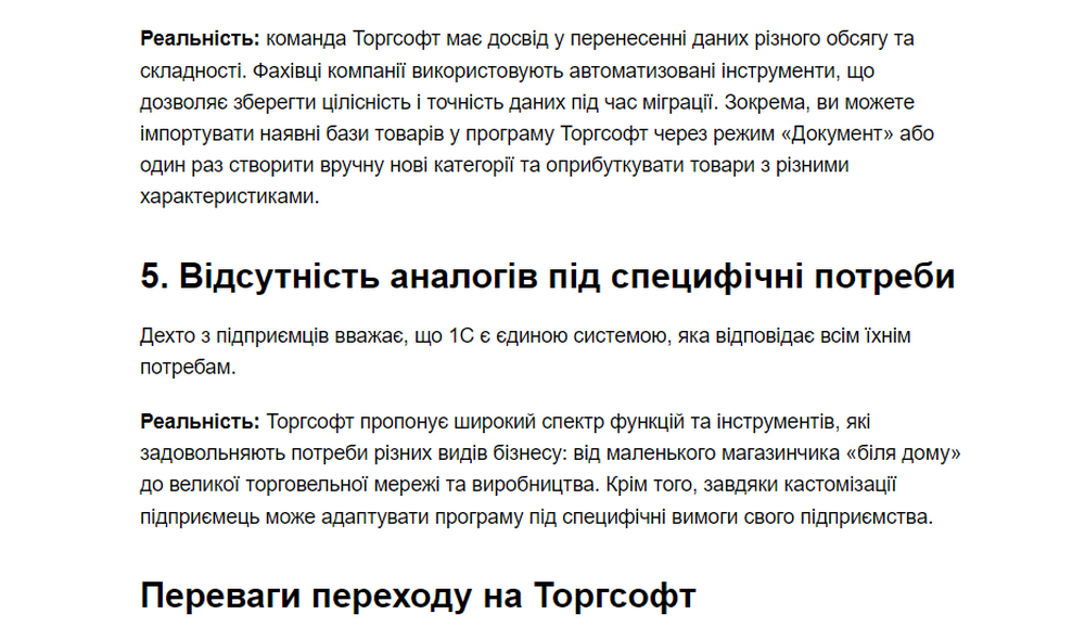 Відсутність аналогів