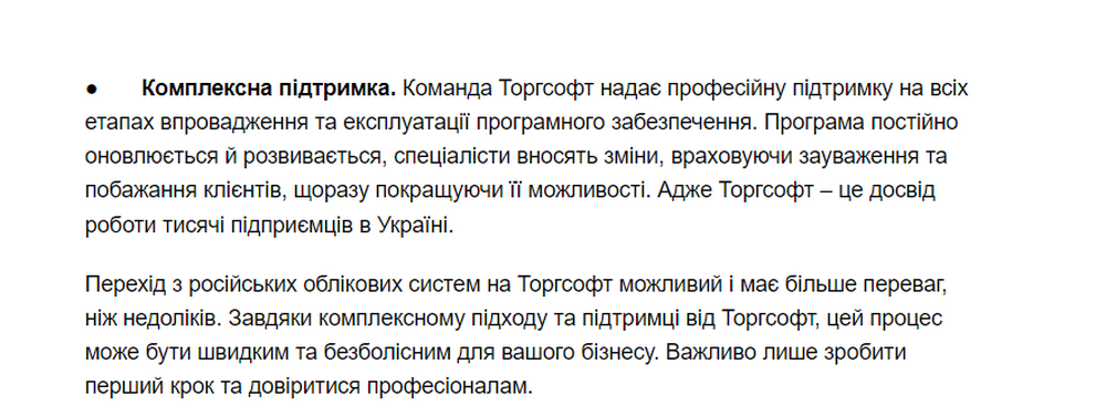 Комплексна підтримка