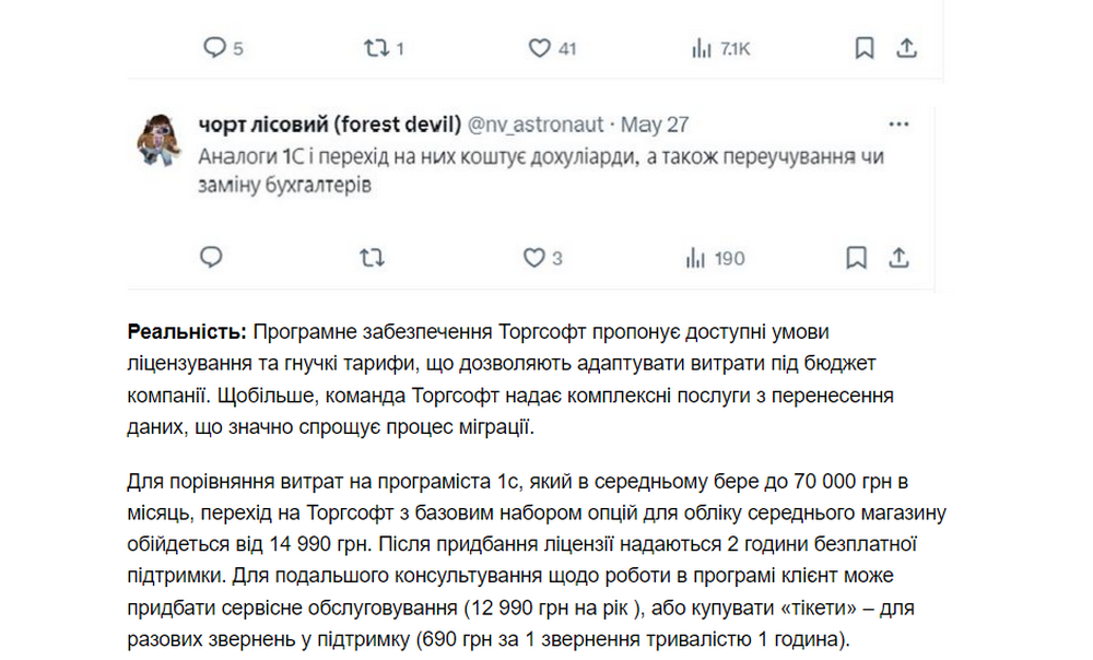 Висока вартість впровадження даних