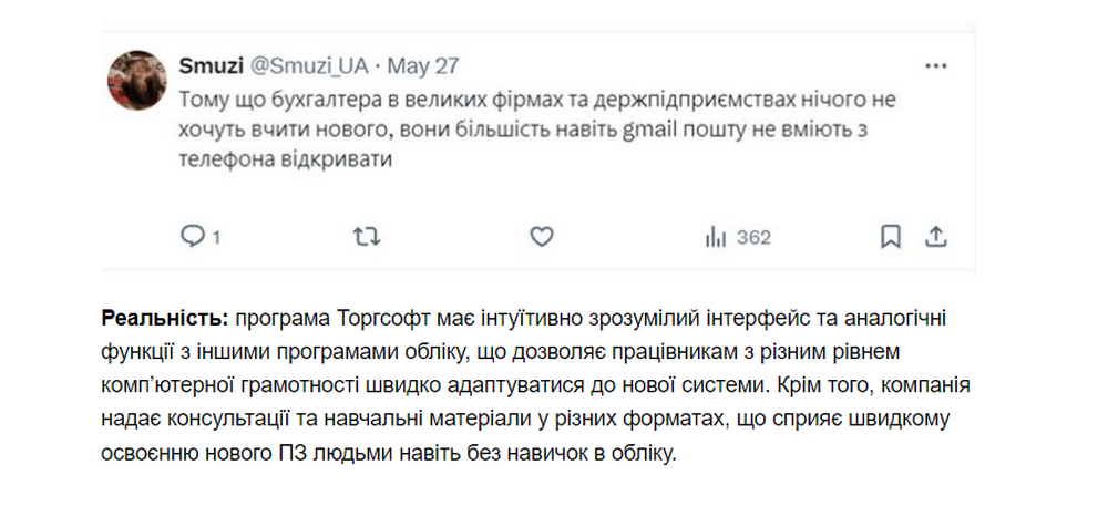 Опір змінам