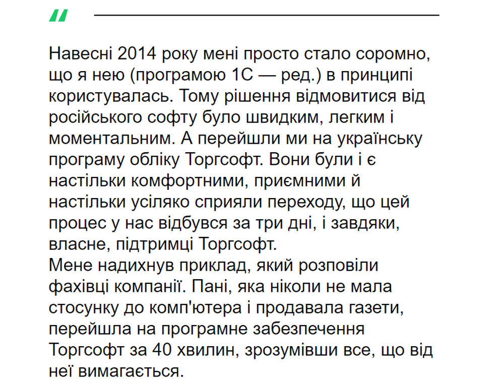 Розповідь власниці компанії &laquo;Моя Мальва&raquo;