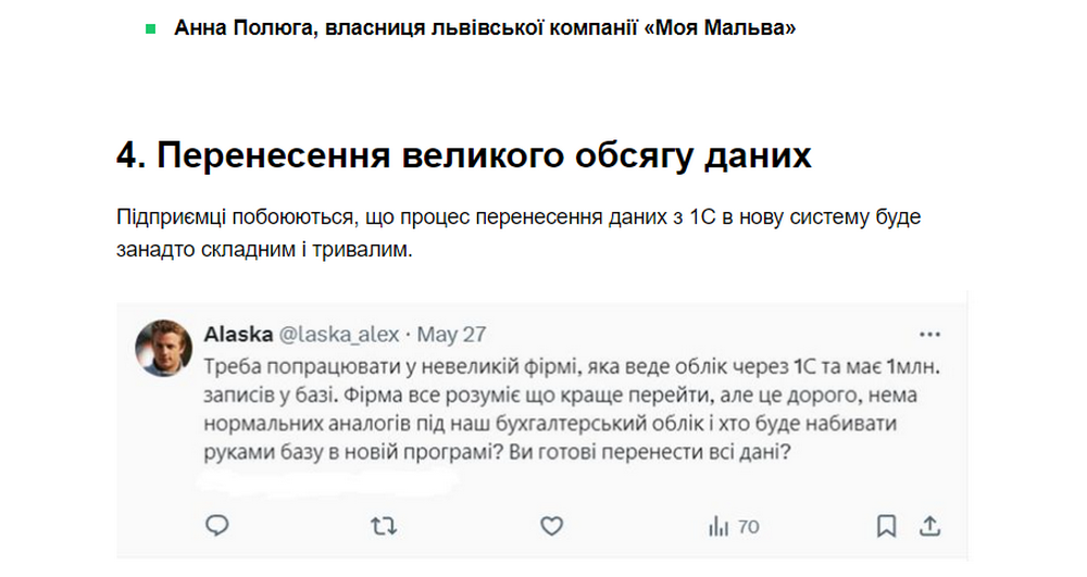 Перенесення обсягу даних