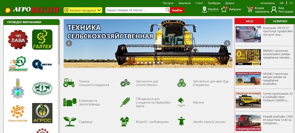 магазин садової техніки та агропродукції Агровектор