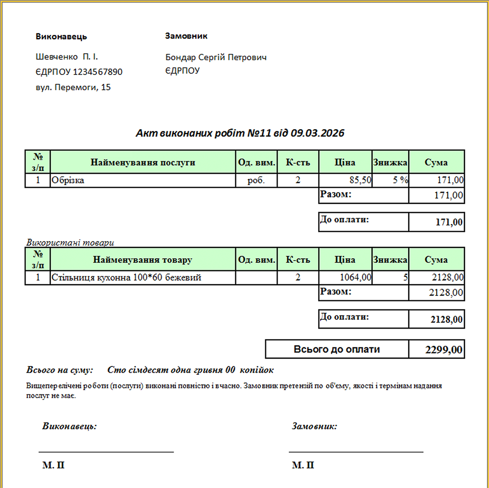 Document generation options (services only or mixed)