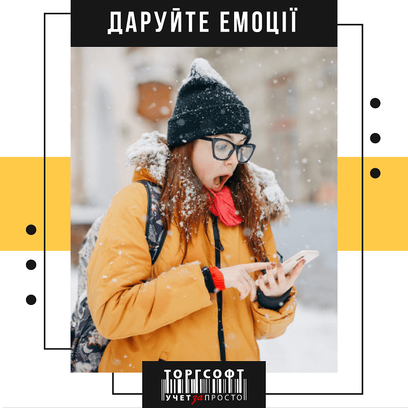 Сатылымдарда эмоциялар маңызды | Torgsoft