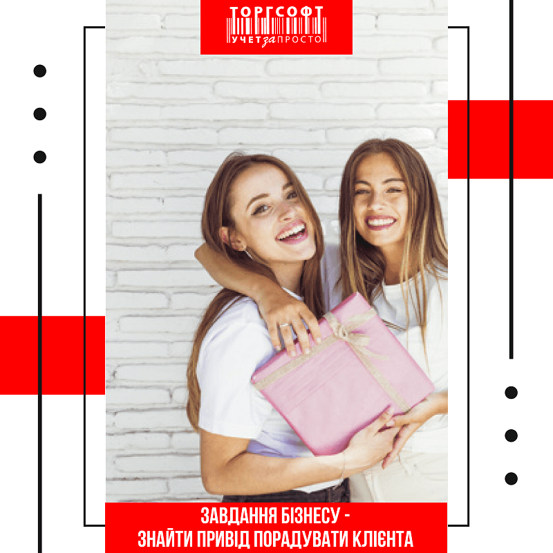 How to make a discount for a customer's birthday | Torgsoft