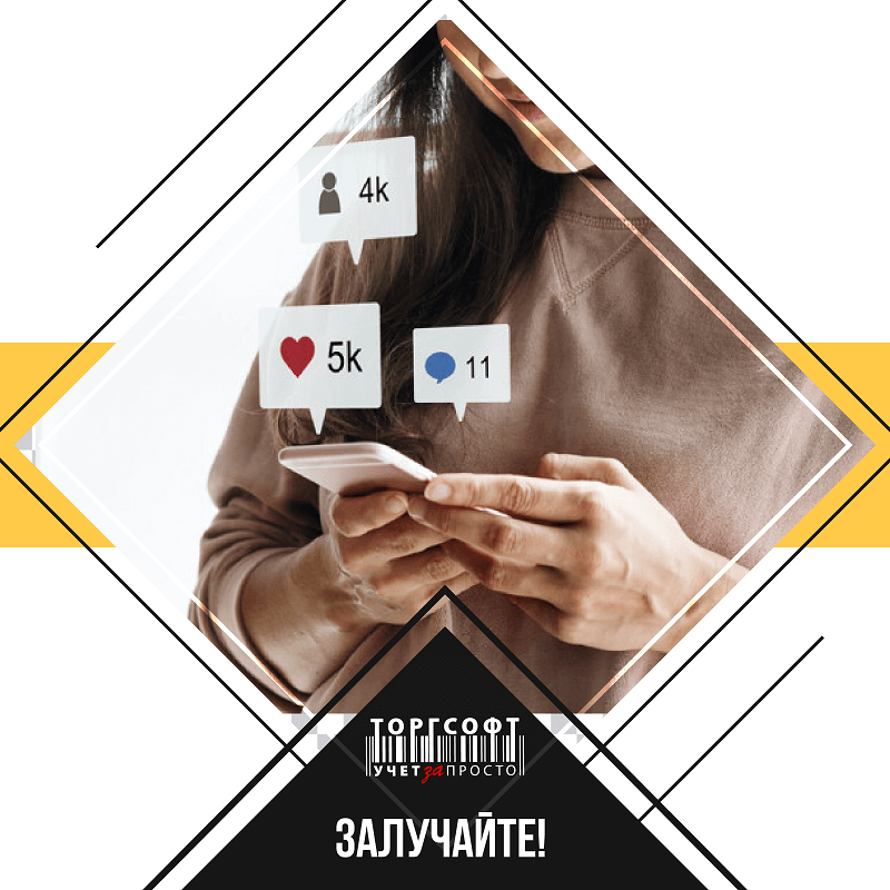 How to attract the attention of a client | Torgsoft