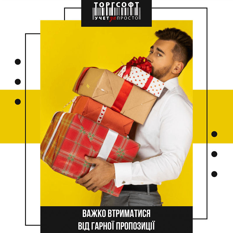 How to sell more products | Torgsoft