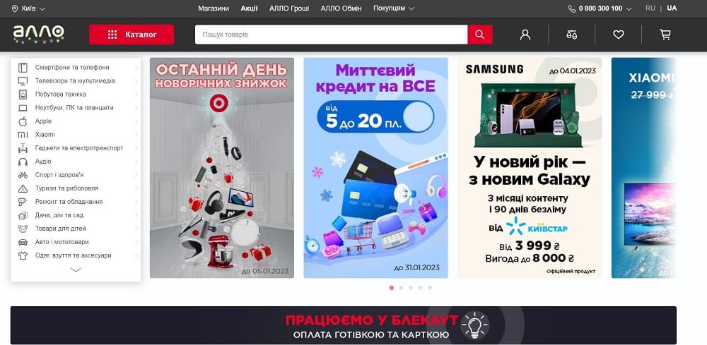 ALLO internetov&yacute; obchod