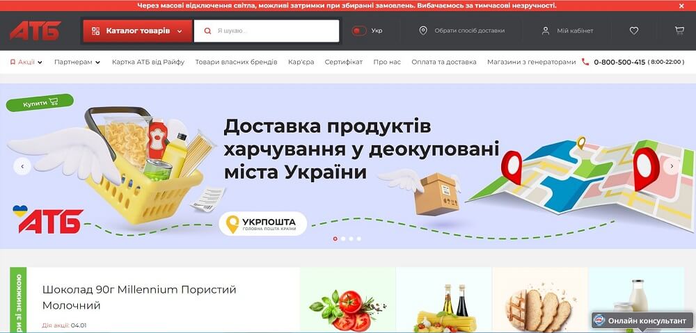 ATB - obchod s potravinami