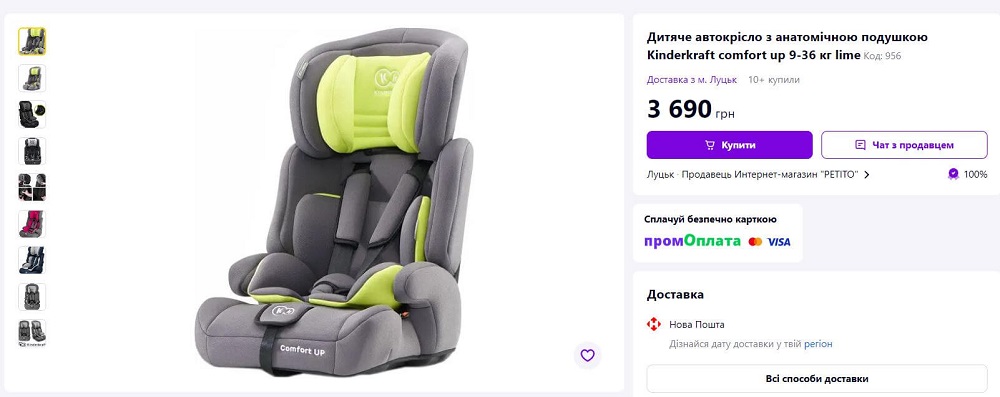 Дитяче автокрісло купити на Пром.юа