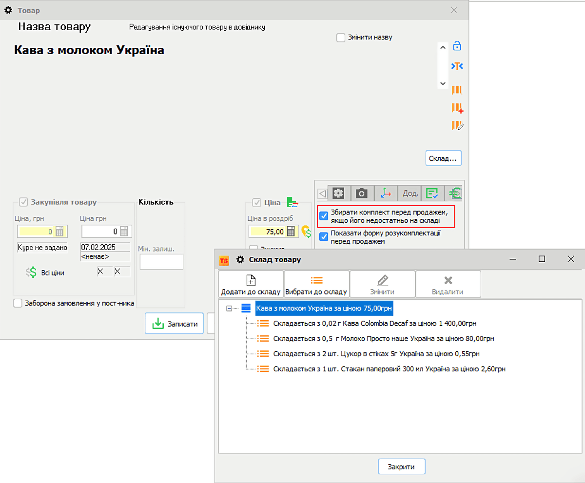 Автоматты жинақтау жиынтықтары