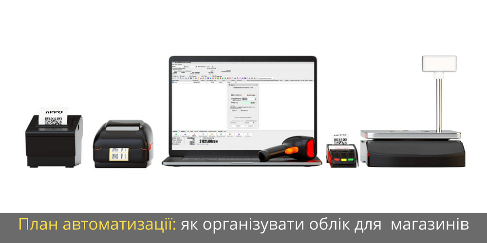 Дүкен жұмысын қалай автоматтандыруға болады?