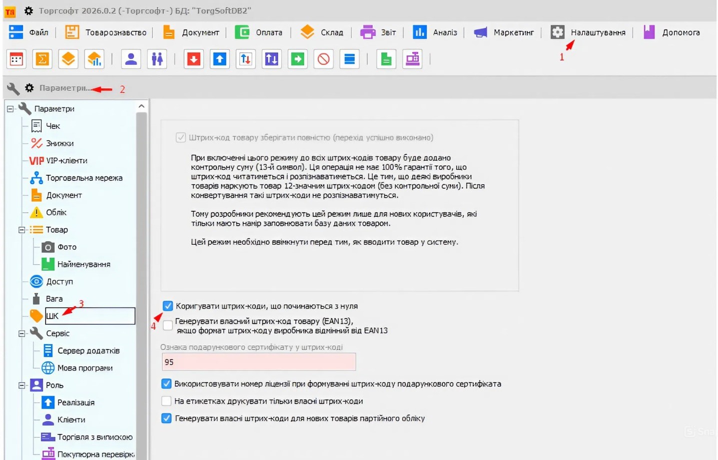 Corectarea codurilor de bare