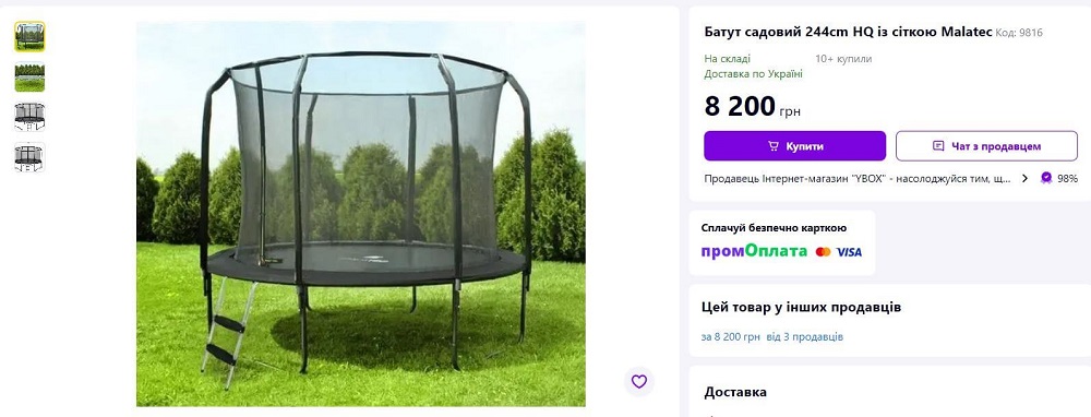 Батути з захисною сіткою на Пром.юа