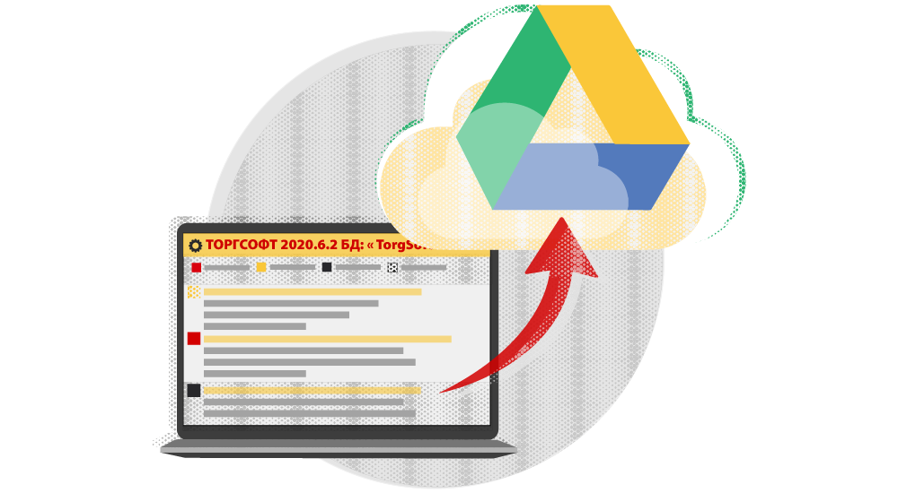 Google Drive-ке синхрондау