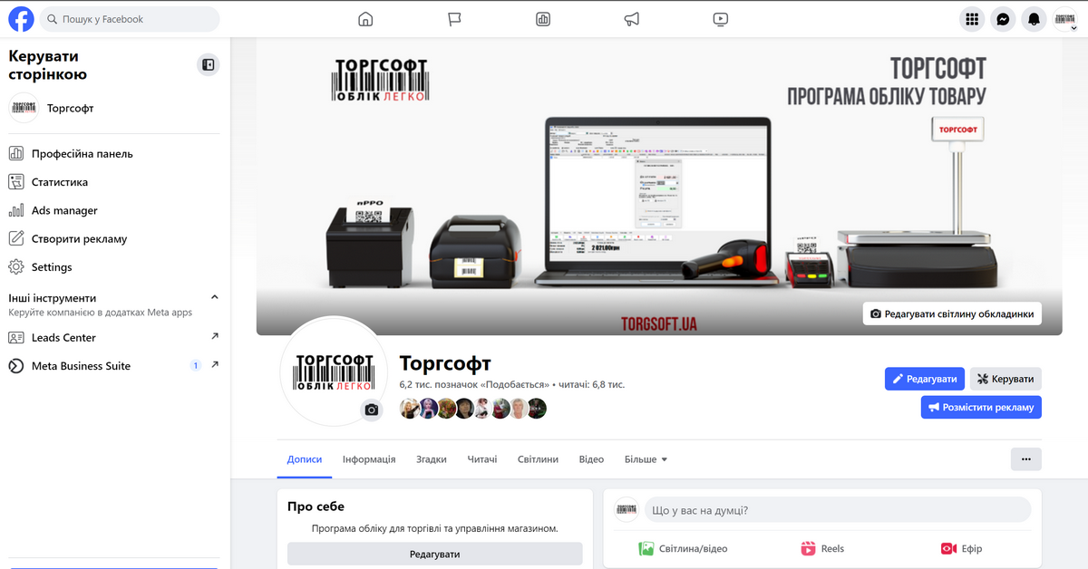 Сторінка Facebook