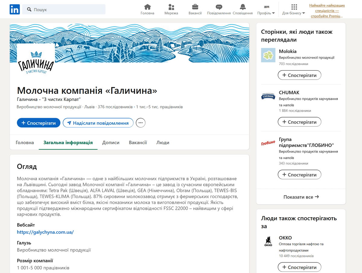 LinkedIn беті