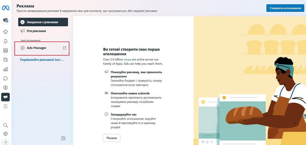 Facebook Ads Manager