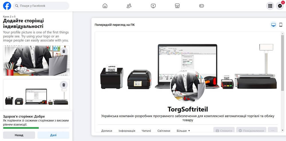 Fotografie de profil