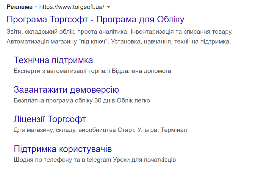 Contextual advertising | Torgsoft