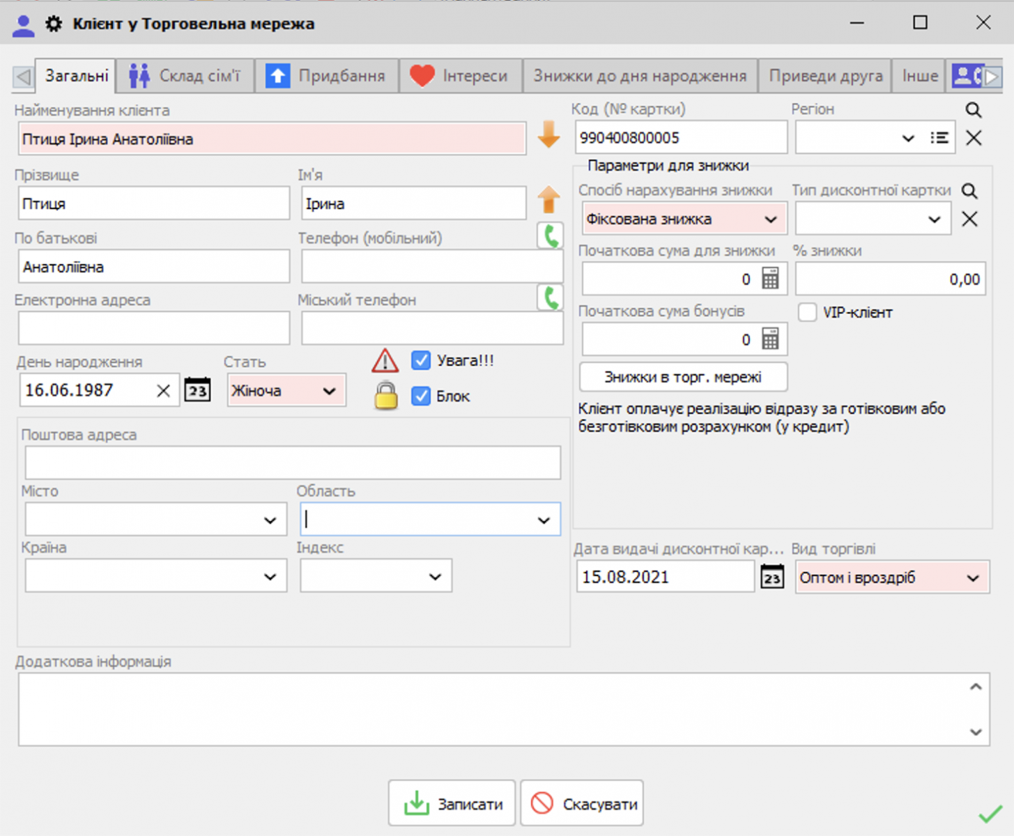 The &laquo;Blocked&raquo; status