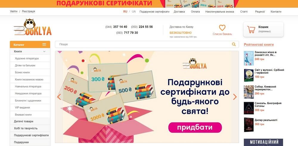 internetov&yacute; kn&iacute;hkupectvo Booklya