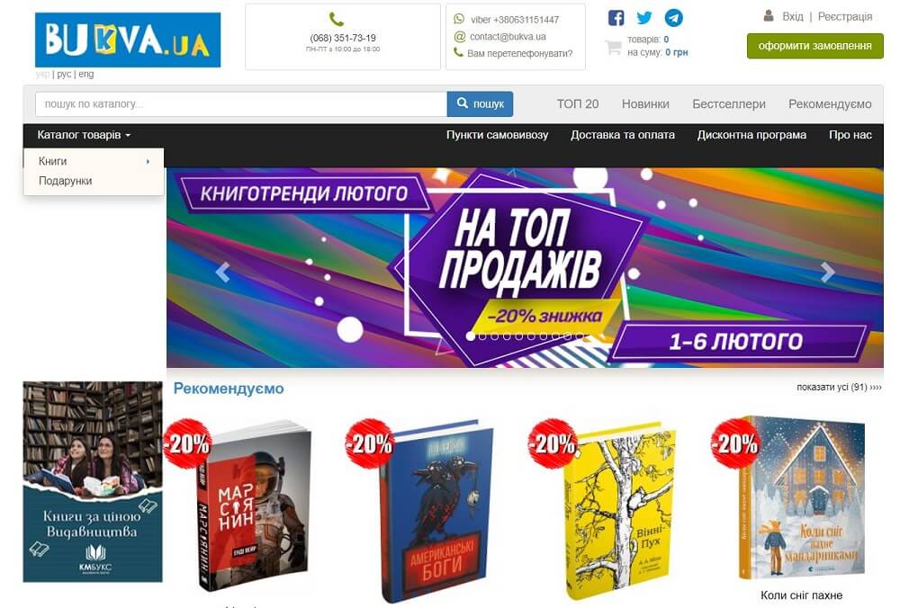 internetov&yacute; kn&iacute;hkupectvo Bukva