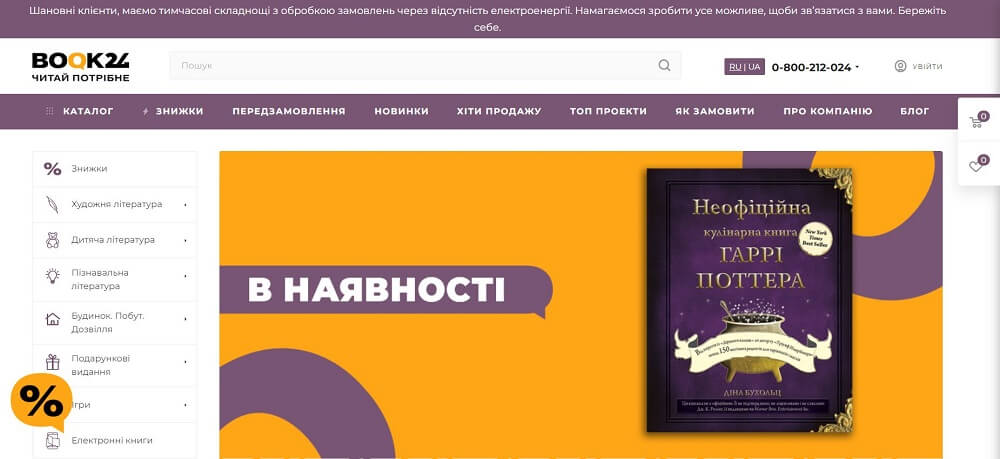 internetov&yacute; kn&iacute;hkupectvo book24