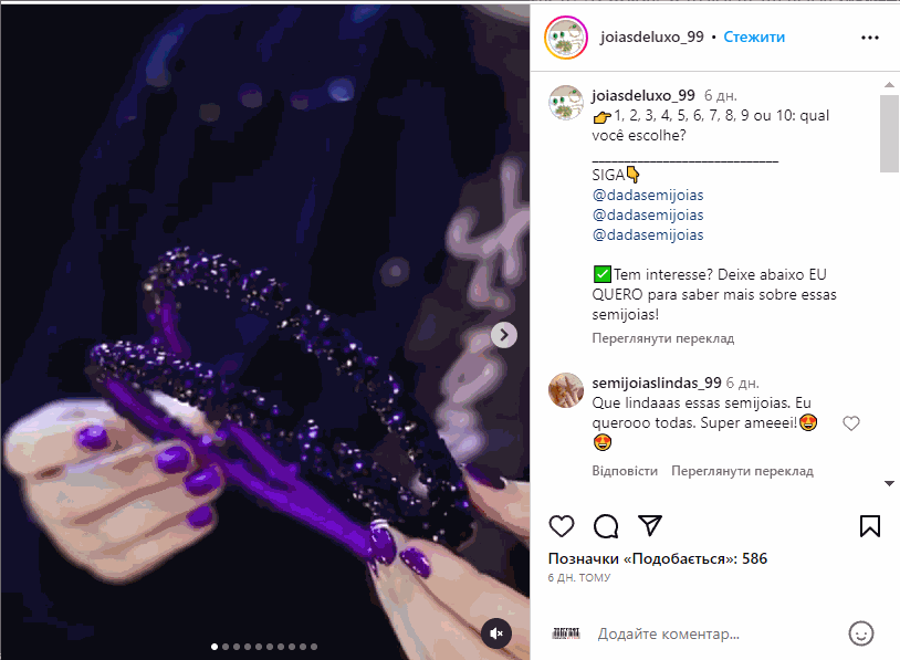 Просування товарів в Інстаграмі, відео