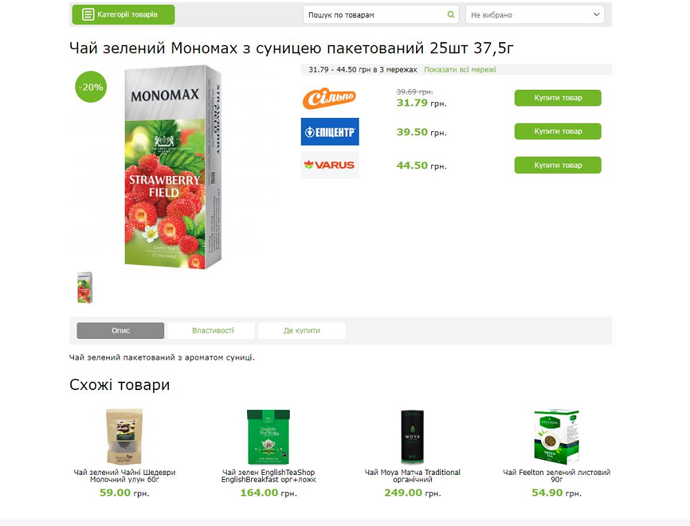 v&yacute;ber tovaru na str&aacute;nke Gotoshop