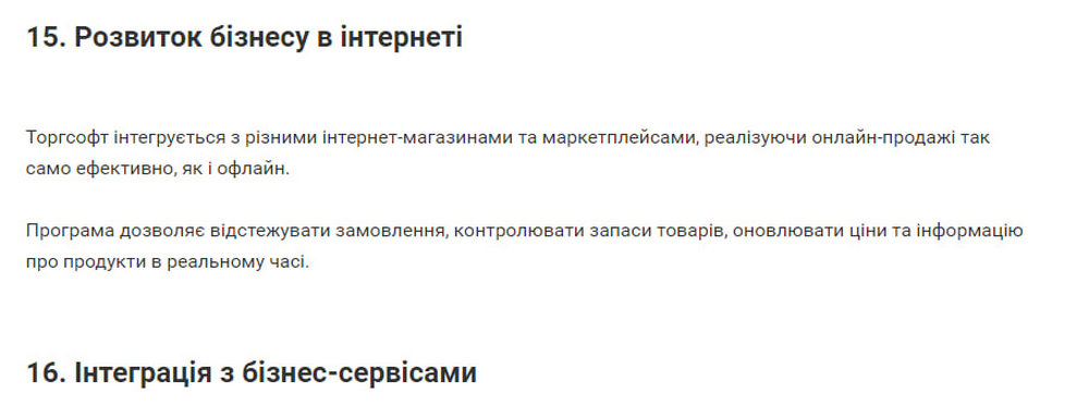 Контроль та безпека бізнесу