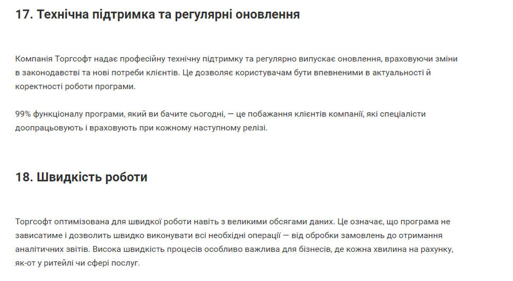 Технічна підтримка