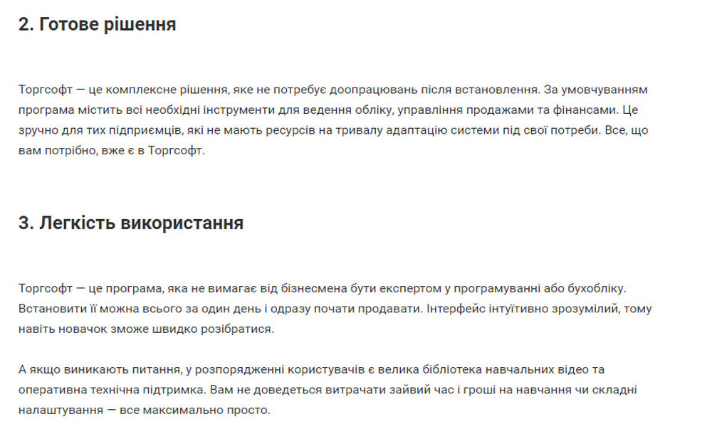 Готове рішення