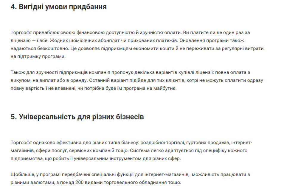 Легкість використання