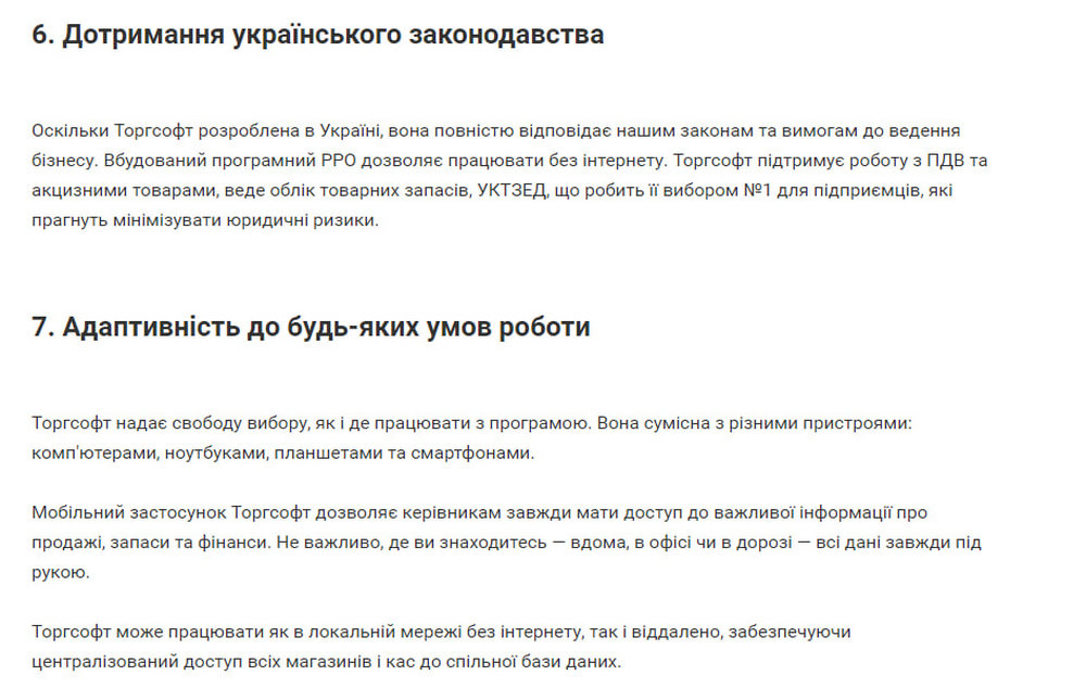 Універсальність для різних бізнесів