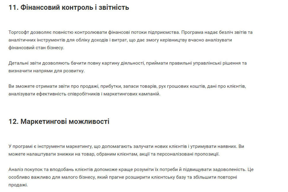 Управління взаєминами з клієнтами (CRM)