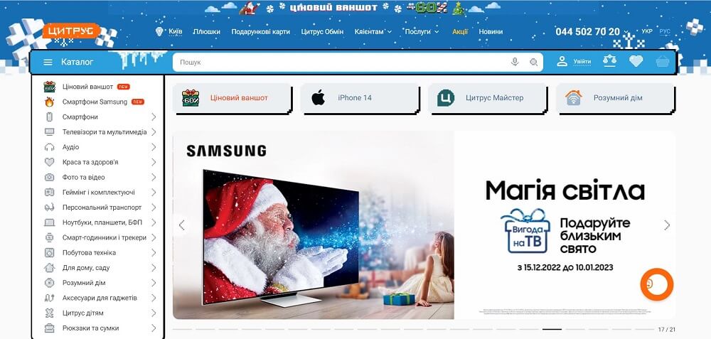 Citrus internetov&yacute; obchod