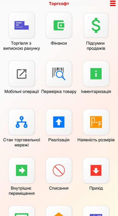 Доступні дії в додатку