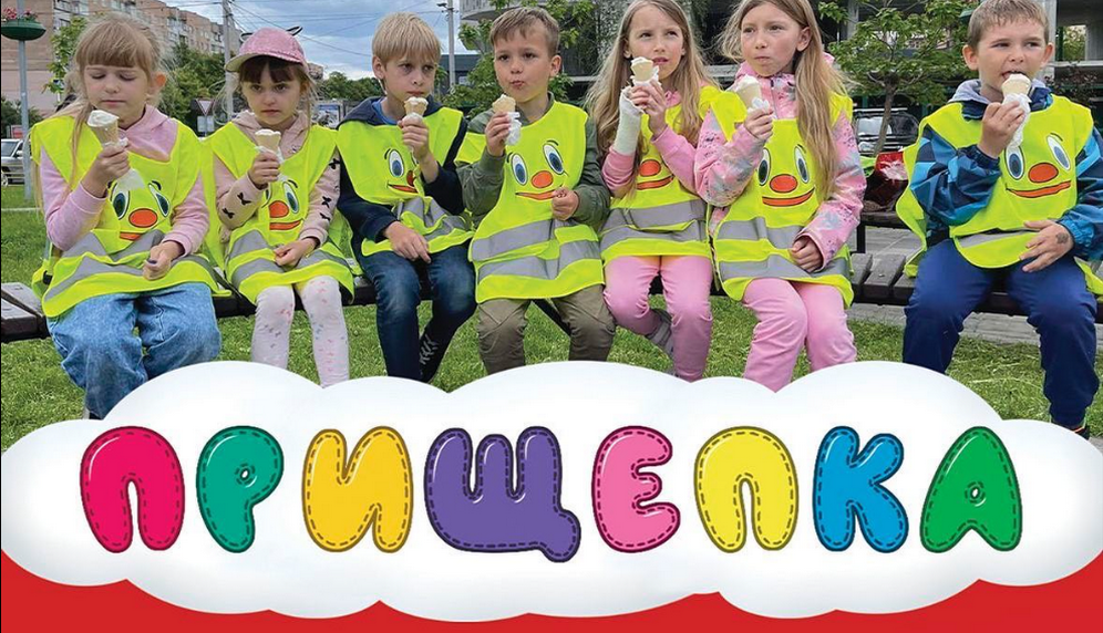 Magazinul "Prișcepka"