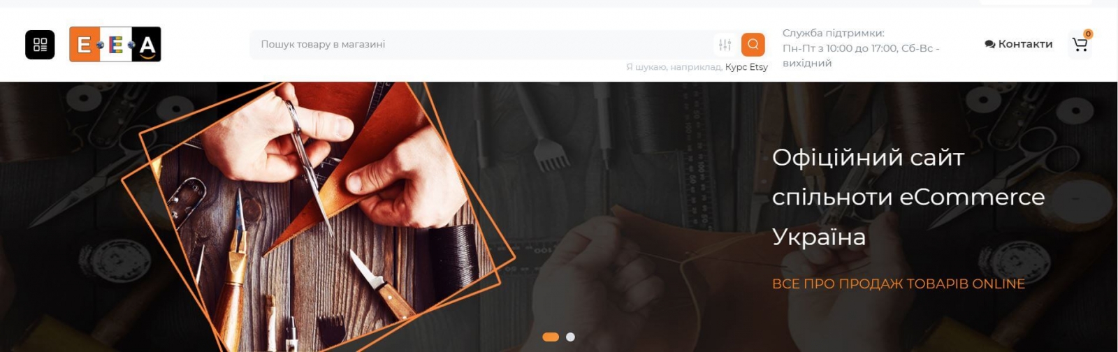 Comunitatea E-commerce Ucraina (EEA)