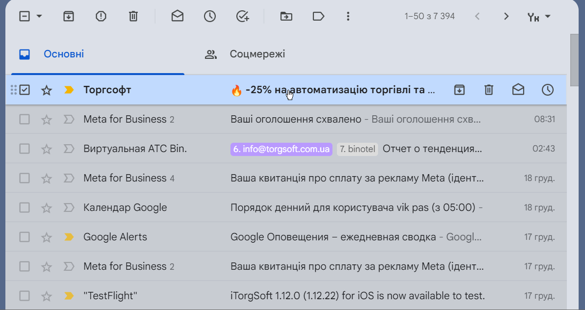 trimitere prin e-mail