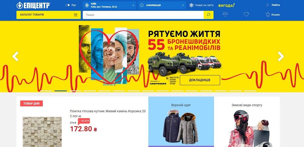Epicentr internetov&yacute; obchod, stavebn&yacute; hypermarket