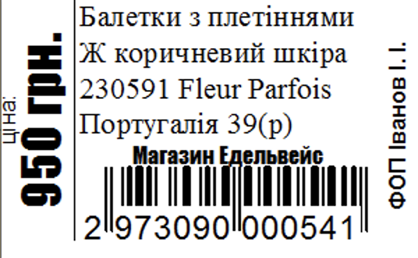 Barcode Generation