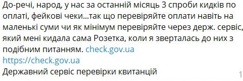 How to detect a fake order?