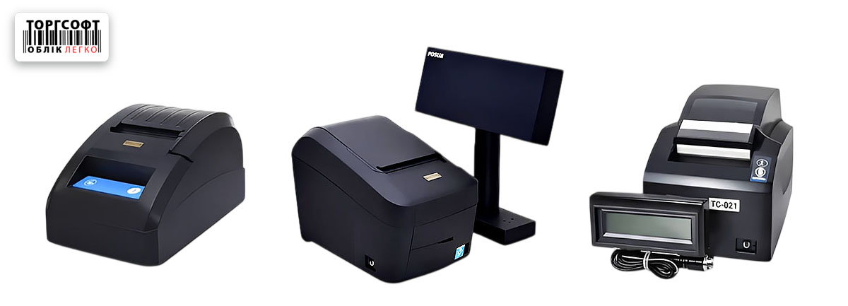 Fiscal registers compatible with Torgsoft